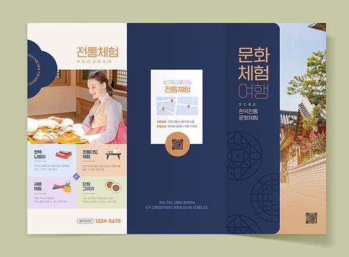 한옥풍경과 전통체험을 하고있는 한복입은 외국인이 있는 한국관광 3단리플렛