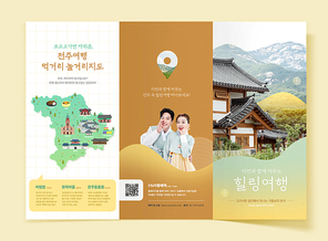 전주 지도 일러스트와 한복입은 커플과 한옥풍경이 있는 한국관광 3단리플렛