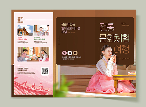 한복을 입고 전통차를 즐기는 외국인이 있는 한국관광 3단리플렛