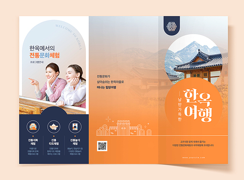 한옥풍경과 한복을 입은 외국인과 한국인이 감상중인 한국관광 3단리플렛