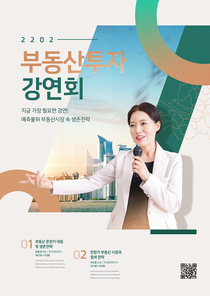 빌딩 풍경 앞 마이크를 들고있는 여성 강사가 있는 부동산 투자 강연 포스터