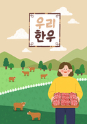 전국특산물_한우 벡터 일러스트