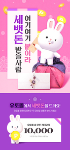 전통 선물 위 토끼가 있는 새해이벤트