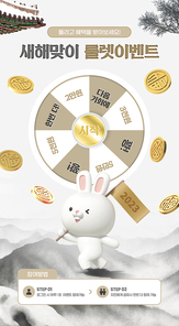 깃발을 들고 룰렛아래서 뛰고 있는 새해이벤트