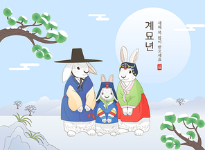 연말백그라운드_새해맞이 하는 토끼가족 벡터 일러스트