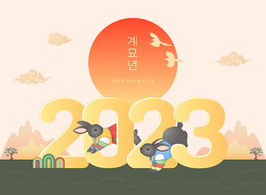 연말백그라운드_2023년 숫자와 토끼 벡터 일러스트