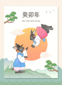 연하장_전통민화 스타일 토끼 벡터 일러스트