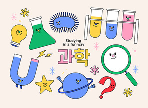 과학 과목 캐릭터 백터 일러스트