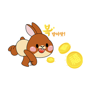 토끼이모티콘_복던지는 벡터 캐릭터 일러스트