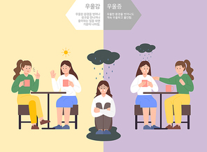 상담과치료_우울감과 우울증 벡터 일러스트