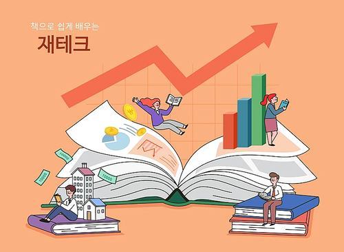 쌓여있는 책과 공부하는 사람들이 있는 재테크교육 벡터 일러스트