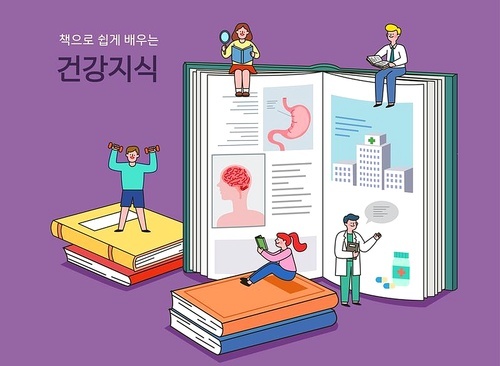 쌓여있는 책과 공부하는 사람들이 있는 건강교육 벡터 일러스트