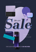 트렌드 컬러 남성용품들이 디스플레이 되어있는 디지털라벤더 컨셉 쇼핑 포스터