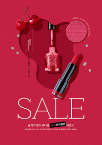 트렌드 컬러 코스메틱이 있는 비바마젠타 컨셉 쇼핑 포스터