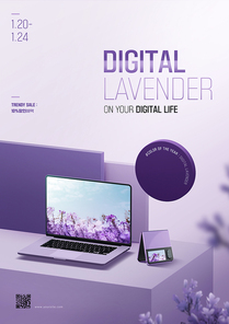 트렌드 컬러 디지털기기가 디스플레이 되어있는 디지털라벤더 컨셉 쇼핑 포스터