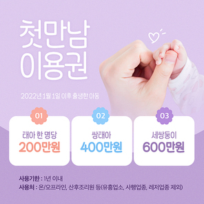서로 잡고 있는 엄마와 아기의 손이 있는 출산지원금 카드뉴스