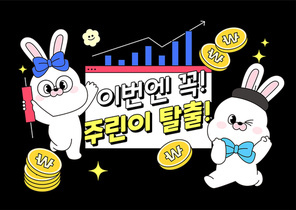 안경 쓴 토끼캐릭터가 있는 주식 교육 프레임 백터 일러스트