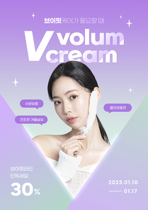 뷰티프레임_브이핏 케어 그래픽 합성 편집 이미지