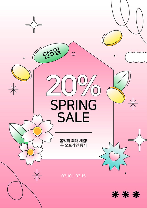 벚꽃과 라벨태그 프레임이 있는 봄 쇼핑 이벤트 페이지