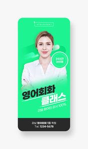 원어민 교사가 팔짱을 끼고있는 모바일 영어회화 클래스 이벤트