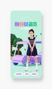 골프카트 앞 골프를 치는 어린이가 있는 모바일 어린이 골프 클래스 이벤트