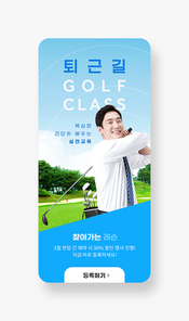 골프장에서 정장을 입고 골프를 치고 있는 모바일 직장인 골프 클래스 이벤트