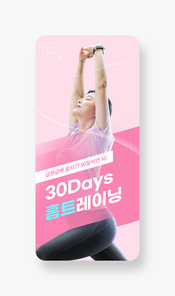 스트레칭하는 여성과 곡선 효과가 있는 모바일 홈트레이닝 클래스 이벤트