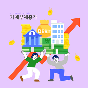 경제위기,물가상승_가계부채증가 벡터 일러스트