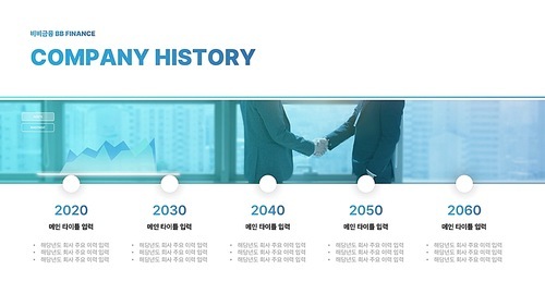 2023 금융상품 소개서 ppT 템플릿