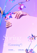 액세서리를 낀 손과 꽃이 있는 컬러풀 플라워 봄시즌 세일 포스터
