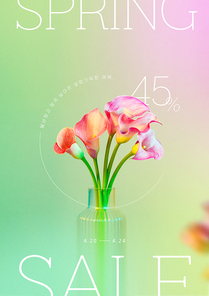 꽃병에 꽂혀있는 아름다운 꽃이 있는 컬러풀 플라워 봄시즌 세일 포스터