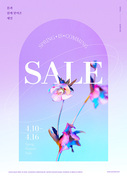 프레임 안에 꽃이 있는 컬러풀 플라워 봄시즌 세일 포스터