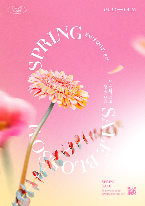 꽃잎이 날리는 꽃이 있는 컬러풀 플라워 봄시즌 세일 포스터