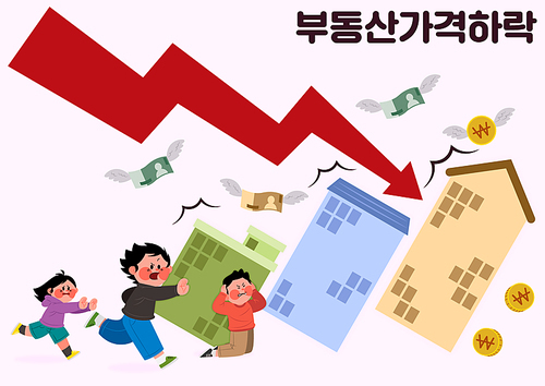 경제위기와물가상승_부동산가격하락 벡터 일러스트