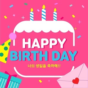 생일케익프레임으로 꾸며진 생일축하 SNS 이벤트 배너 템플릿