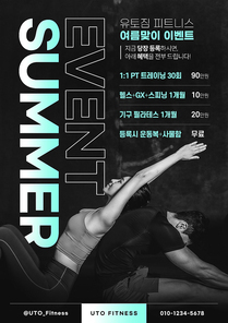 함께 스트레칭 하고 있는 여성과 남성이 있는 바디디자인전단