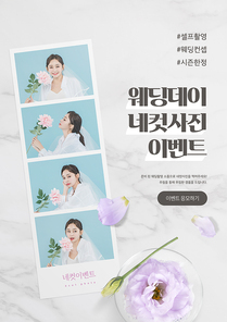 인생네컷 포스터 | 유토이미지 | 상세페이지 | 베이직샵 | 그래픽 | 22435199