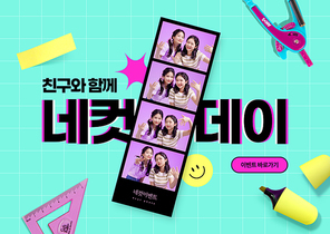 인생네컷 포스터 | 유토이미지 | 상세페이지 | 베이직샵 | 그래픽 | 22435203