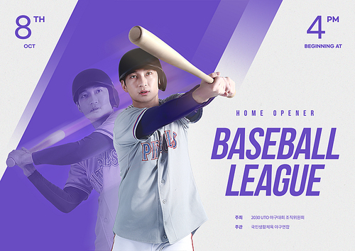 야구 리그 포스터