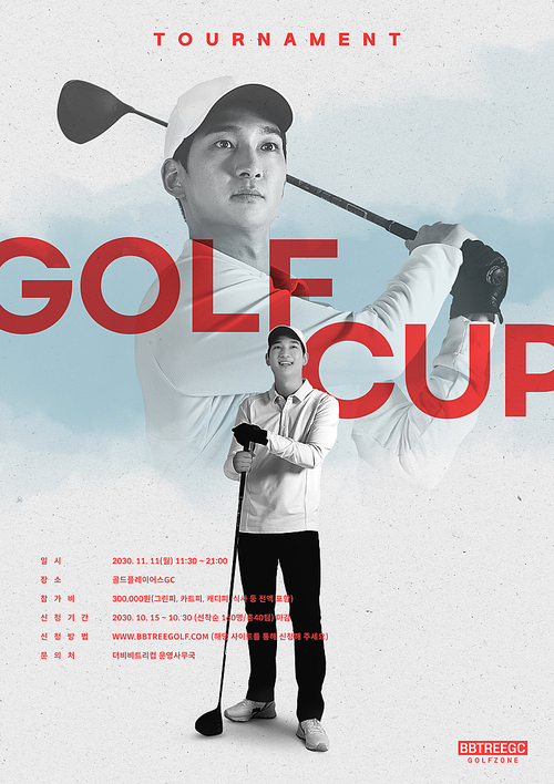골프 대회 포스터