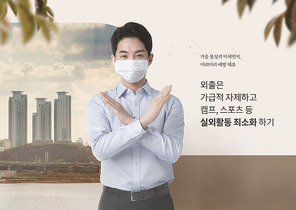 가을철 미세먼지
