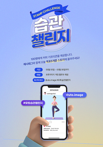 다양한 챌린지