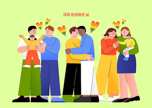국제 양성애의 날