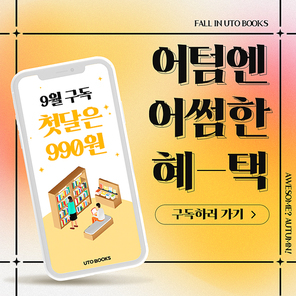 e-book 구독