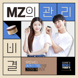 뷰티SNS템플릿