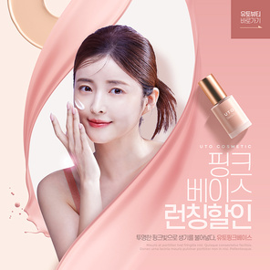 뷰티SNS템플릿