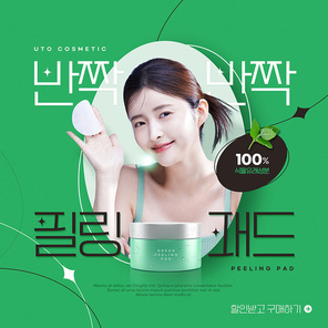 뷰티SNS템플릿