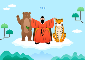 기념일_개천절 벡터 일러스트 이미지