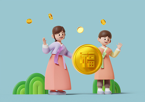 행복한 명절_한복입은 어린이들과 황금행운 동전3d 그래픽 이미지