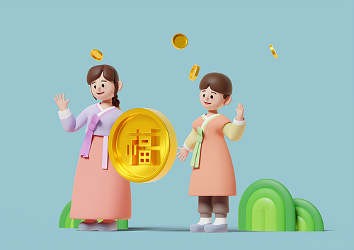 행복한 명절_한복입은 어린이들과 황금행운 동전3d 그래픽 이미지